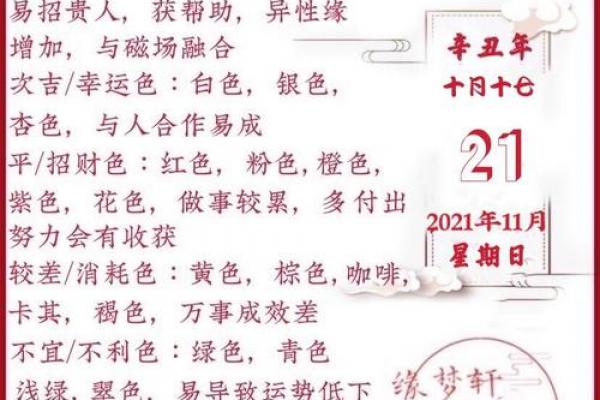 农历十七日算命准吗男婚姻 农历十七日算命准吗男婚姻