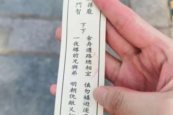 关帝爷灵签72签 关帝爷灵签72签