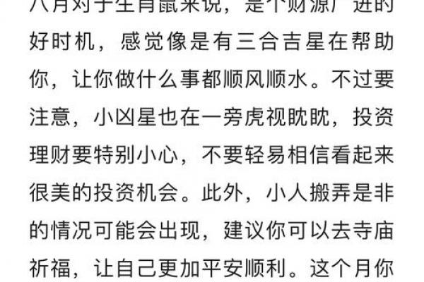 八月29日12星座运势 八月29日12星座运势
