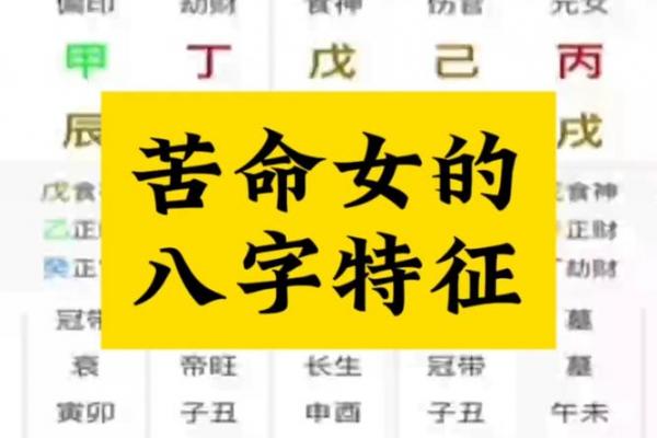 八字财弱女 八字财弱女