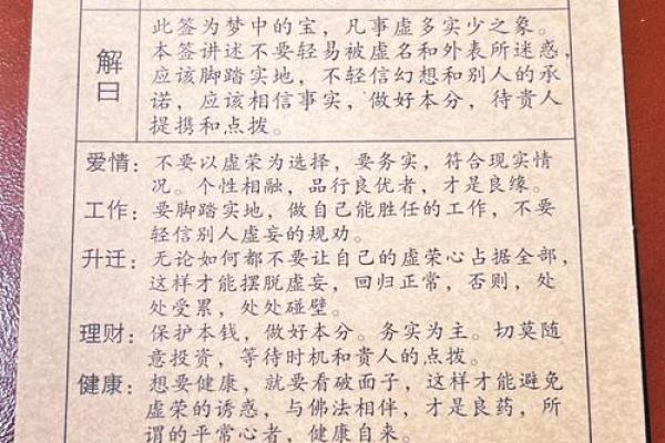兰州白云观九十九灵签 兰州白云观九十九灵签