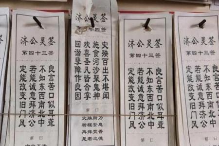 谭公灵签三十四签求子