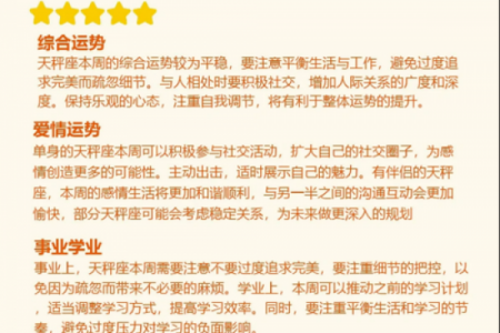 什么星座适合做股票人