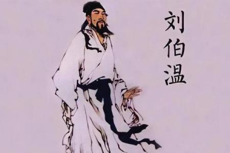 识人独到的刘伯温,以此八字准确预言了胡惟庸