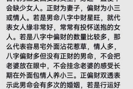 八字大的男人命好不好