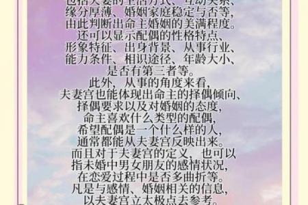 紫微斗数诸星落诸宫之:破军星父母宫详解