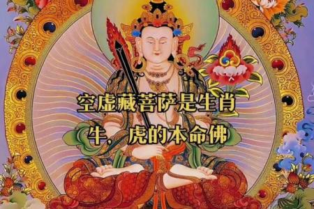 虚空藏菩萨灵签第九签