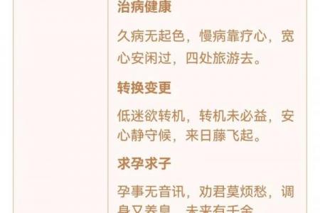 观音灵签20签最全签辞