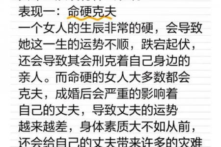 八字财弱女