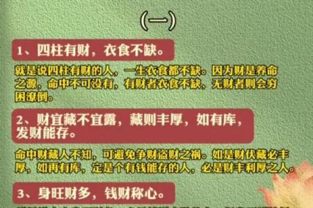 八字金多的人是属于富贵命吗