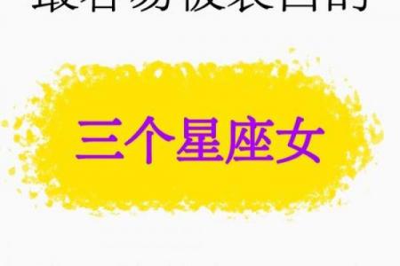 太阳星座和水星星座一样吗女