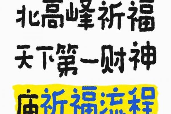 灵顺财神殿第三十四签 灵顺财神殿第三十四签