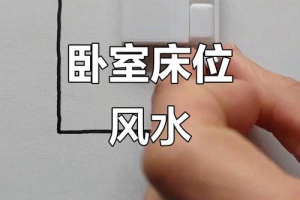 睡觉朝向风水有哪些需要避免的禁忌 睡觉朝向风水有哪些需要避免的禁忌