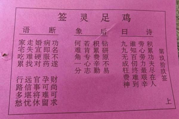 吕祖灵签第九签:年来心事才成就 吕祖灵签第九签:年来心事才成就