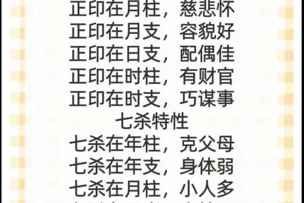 八字中正印的含义是什么 八字中正印的含义是什么