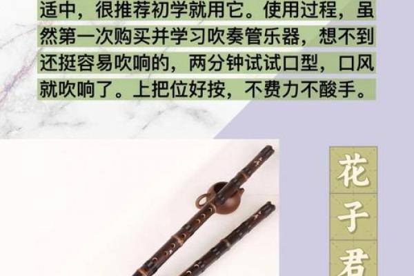 箫在风水的作用 箫在风水的作用
