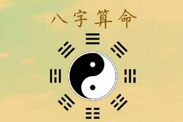 八字图片大全 八字图片大全