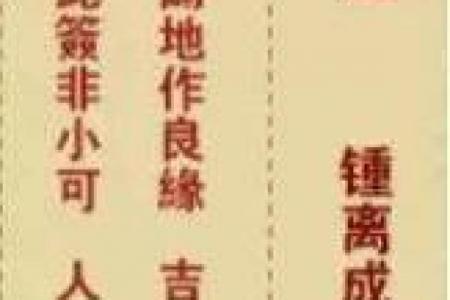 观音灵签抽签图文解签