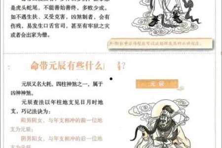 克夫八字神煞详解 克夫八字神煞是什么
