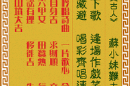 观世音灵签抽签26签解签