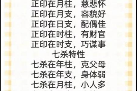 八字中正印的含义是什么