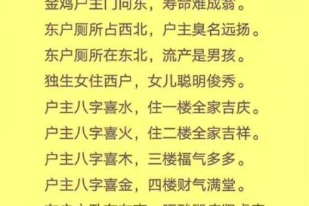 口字形楼房子风水