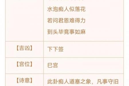 观音灵签四十七签姻缘