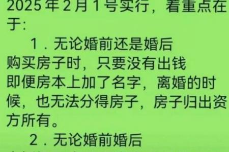 如何看待女性嫁给偏远地区的男性八字?
