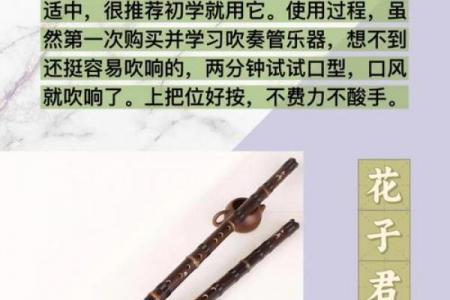 箫在风水的作用