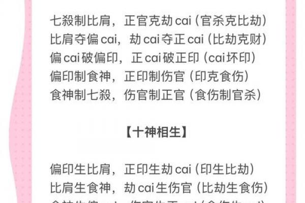 八字十神中的偏财 八字十神中的偏财