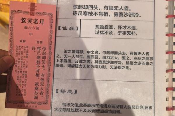 关帝九十九灵签 关帝九十九灵签