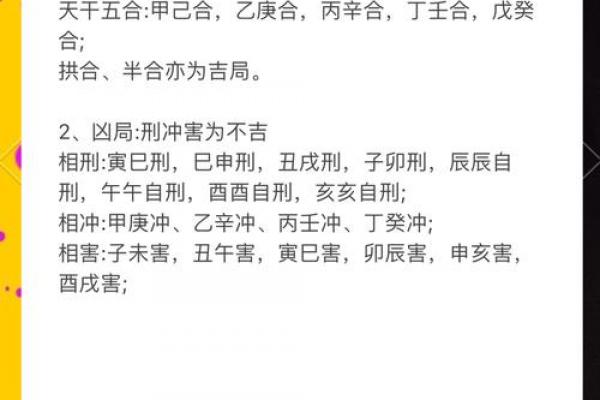 八字免费婚姻 八字免费婚姻