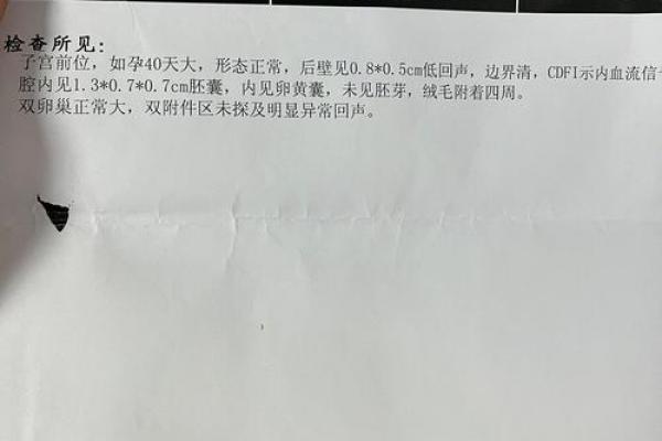算命说打过胎实际没有胎心 算命说打过胎实际没有胎心