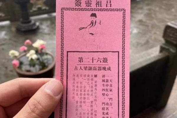 解签观音灵签50签健康 解签观音灵签50签健康