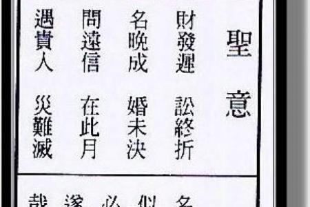 关帝九十九灵签