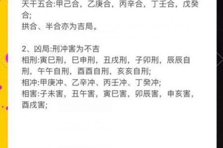 八字免费婚姻