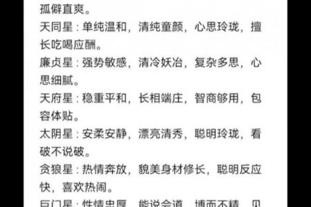 占星紫薇斗数