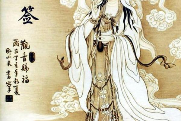 观音灵签69签辰宫