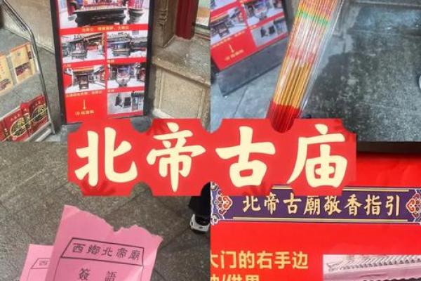 北帝第十六灵签 北帝第十六灵签