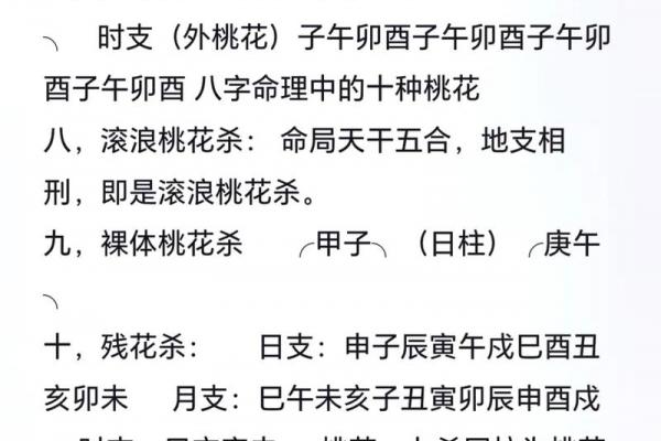 一个人的八字没有桃花 是否会一辈子不结婚 男人女人还是有区别的 一个人的八字没有桃花 是否会一辈子不结婚 男人女人还是有区别的