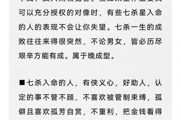 紫微斗数七杀最怕走七杀 紫微斗数七杀入命? 紫微斗数七杀最怕走七杀 紫微斗数七杀入命?
