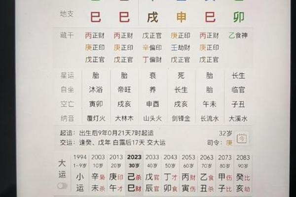 极弱八字 极弱八字