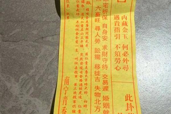 观世音菩萨灵签80签 观世音菩萨灵签80签