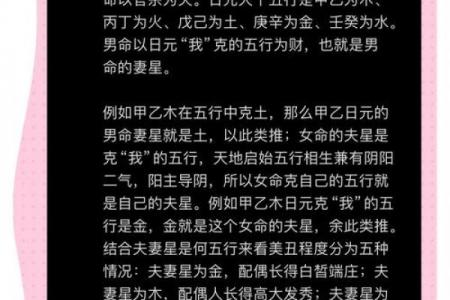 八字怎样看