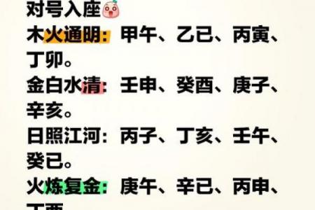 八字看月柱