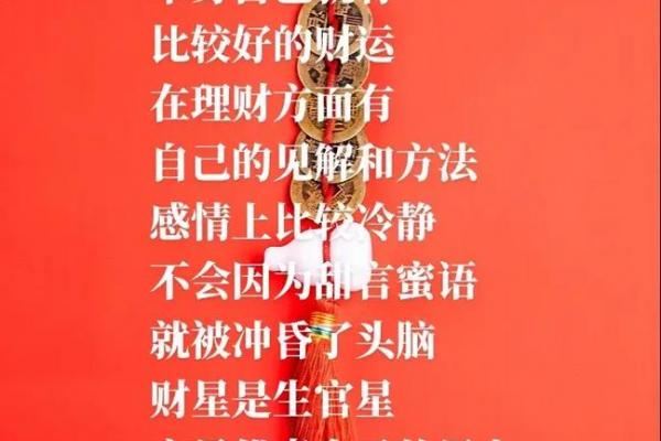 有钱人八字特点 有钱人八字特点