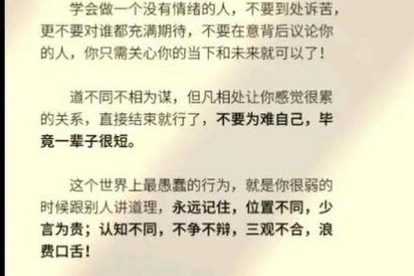 八字算命不能对别人讲,你可别被带偏了 八字算命不能对别人讲,你可别被带偏了