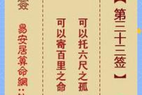 月老灵签第88签白话意 月老灵签第88签白话意