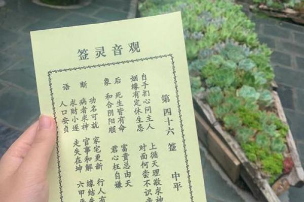 黄大仙灵签第十七签 黄大仙灵签第十七签