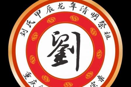刘氏灵签周易